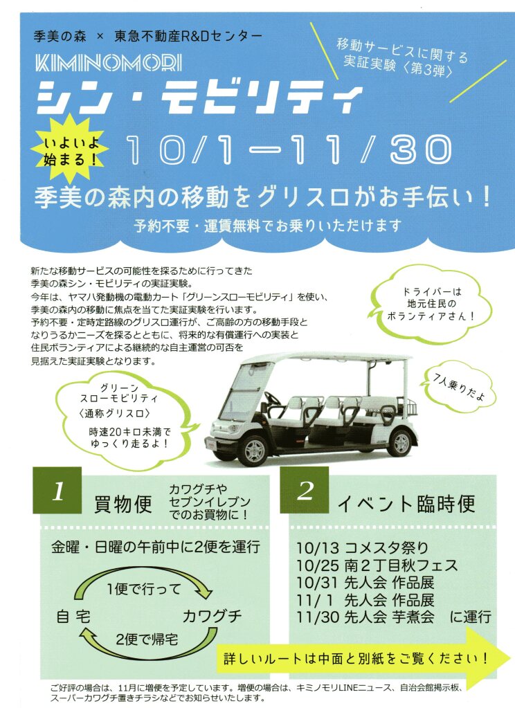 シン　モビリティ044